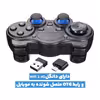 دسته بازی بی سیم مدل TGZ-850M