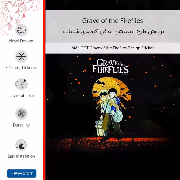 برچسب پوششی ماهوت مدل Grave of the Fireflies مناسب برای گوشی موبایل ریلمی C25s