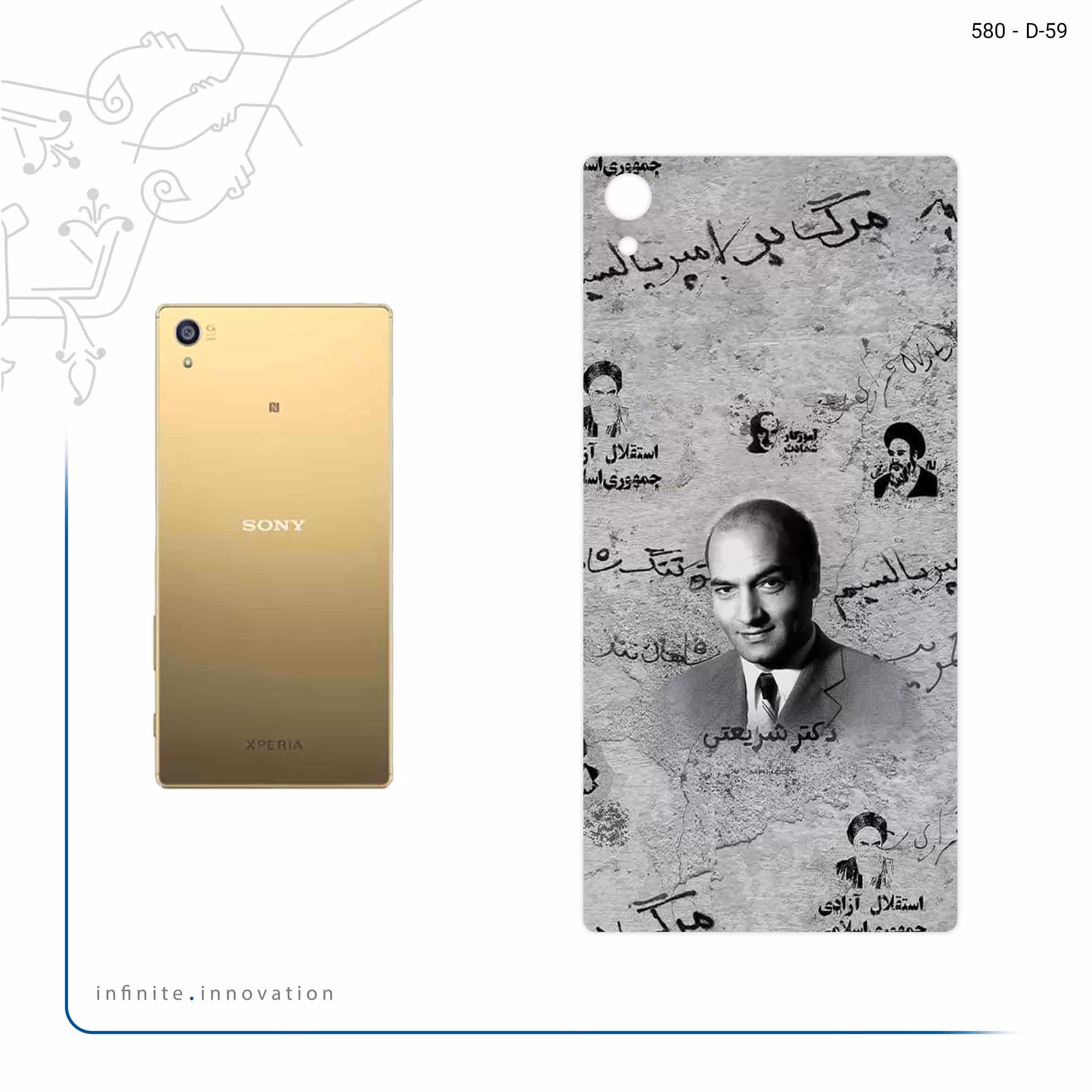 برچسب پوششی ماهوت مدل Doctor Shariati مناسب برای گوشی موبایل سونی Xperia Z5 Premium