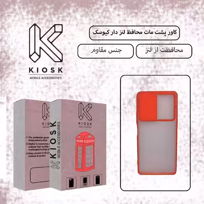  کاور کیوسک مدل KMHFZLD-1 مناسب برای گوشی موبایل شیائومی Redmi Note 10 Pro/Redmi Note 10 Pro Max