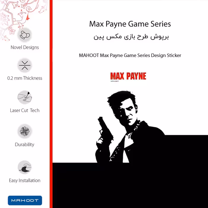 برچسب پوششی ماهوت مدل Max Payne Game Series مناسب برای گوشی موبایل سامسونگ Galaxy M21