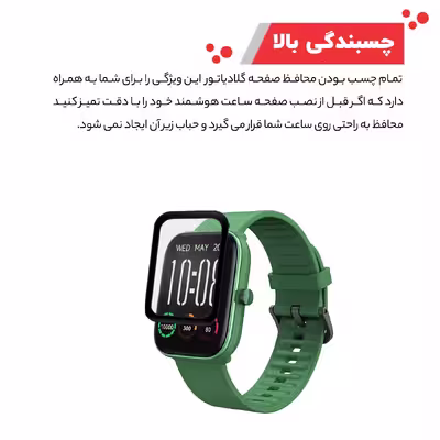 محافظ صفحه نمایش گلادیاتور مدل GWP2000 مناسب برای ساعت هوشمند هایلو Gst Lite بسته دو عددی