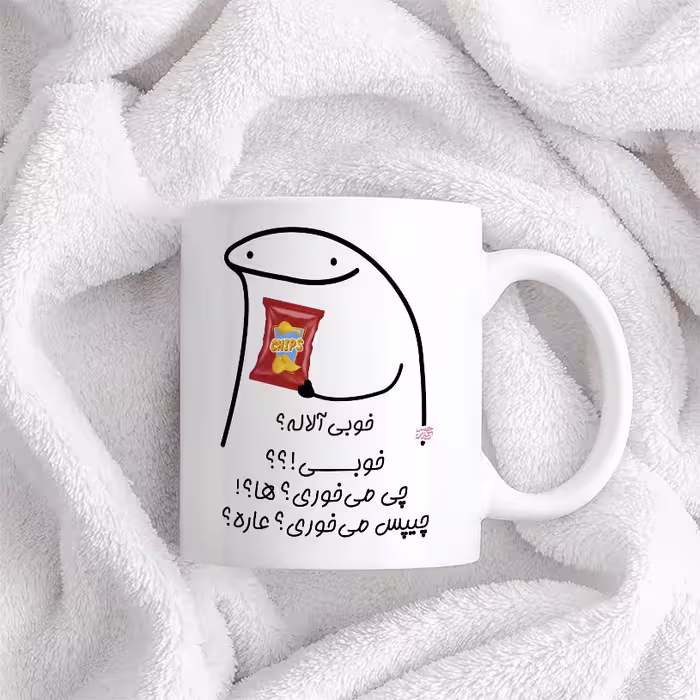 ماگ حس آمیزی طرح چیپس میخوری مدل آلاله