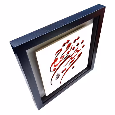 تابلو کاشی طرح شعر افشین یداللهی مدل QM 1027