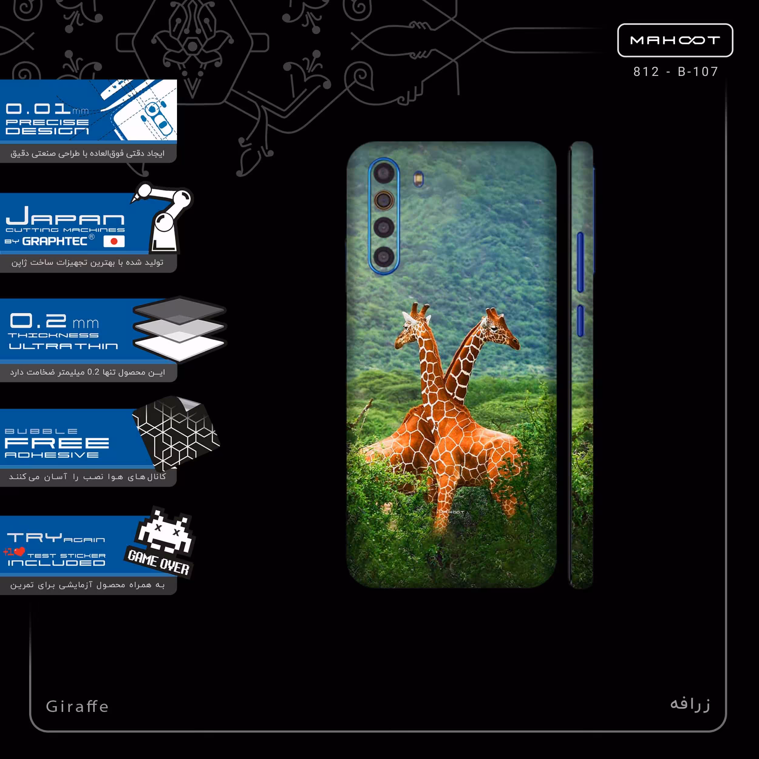 برچسب پوششی ماهوت مدل Giraffe-FullSkin مناسب برای گوشی موبایل جی پلاس X10