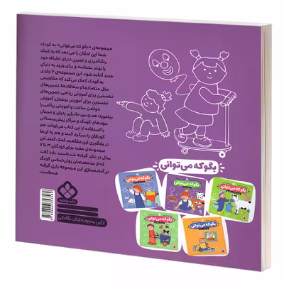کتاب بگو که می توانی 5 اثر جمعی از نویسندگان انتشارات پنجره