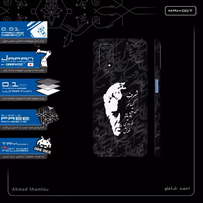 برچسب پوششی ماهوت مدل Ahmad-Shamlou-FullSkin مناسب برای گوشی موبایل ریلمی 7 5G