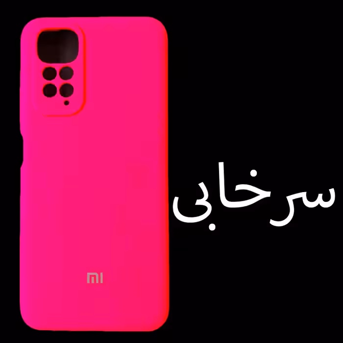 کاور  مدل SILICONE COVER مناسب برای گوشی موبایل  Redmi Note 11 4G / Note 11s 4G