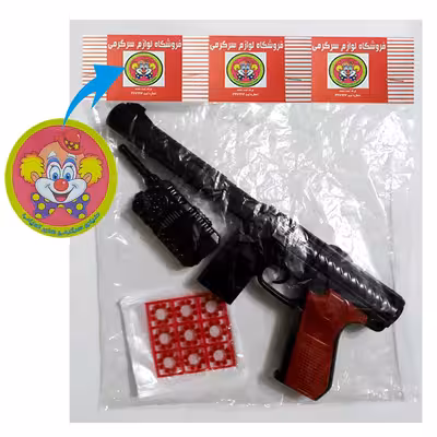 ست تفنگ بازی دنیای سرگرمی های کمیاب مدل یوزی ترقه ایی