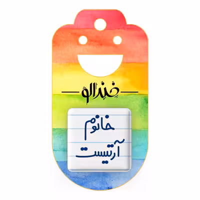 پیکسل خندالو مدل خانوم آرتیست کد 6584