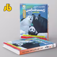 آزمون زیست شناسی دوازدهم فار