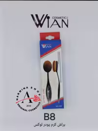 براش کرم پودر مدل بی 8 وین WIAN