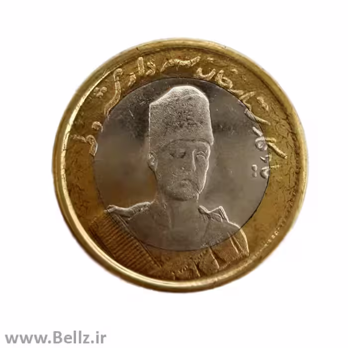 سکه یادبود ستارخان