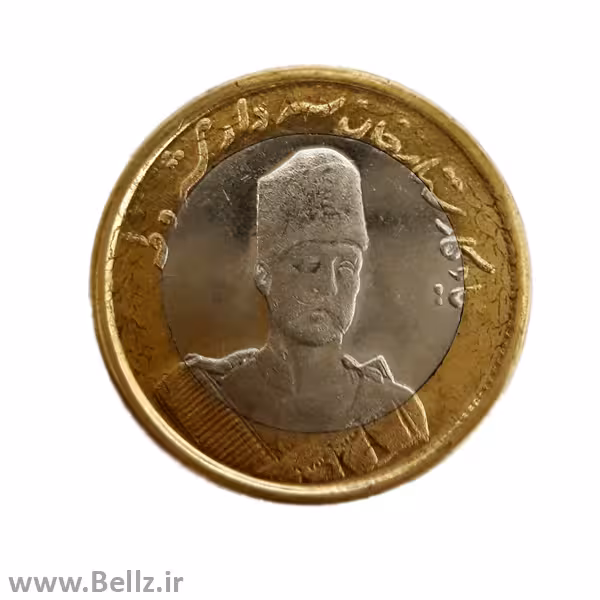 سکه یادبود ستارخان