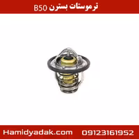 ترموستات بسترن B50