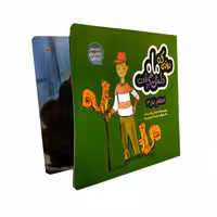 101703-کتاب روزی که ماه دلش گرفت-احکام نماز3-انتشارات به نشر