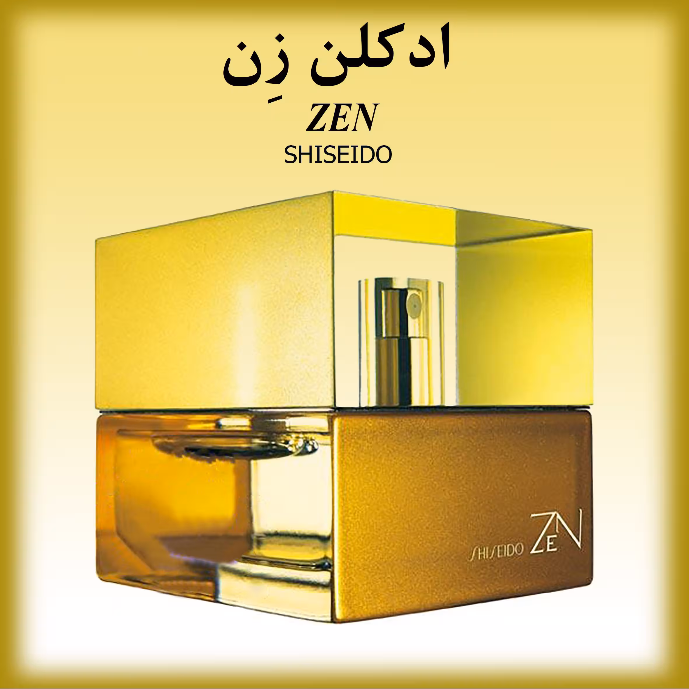 عطر ادکلن و مام شیسیدو زن -Shiseido Zen