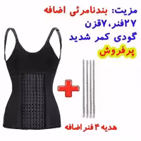 تاپ ساعت شنی27فنر،7قزن آناماری با 4 فنر اضاف کد T27