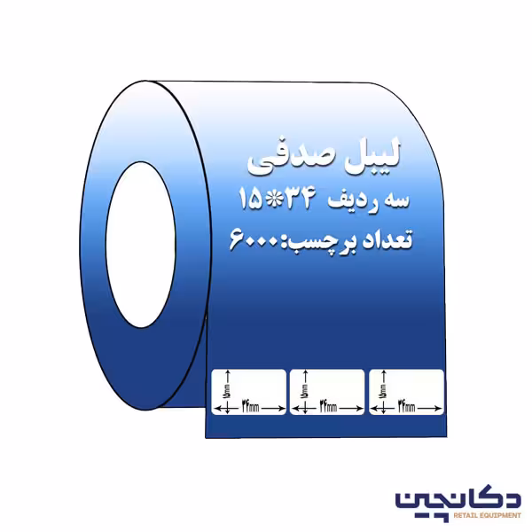 لیبل پی وی سی سایز 15 × 34