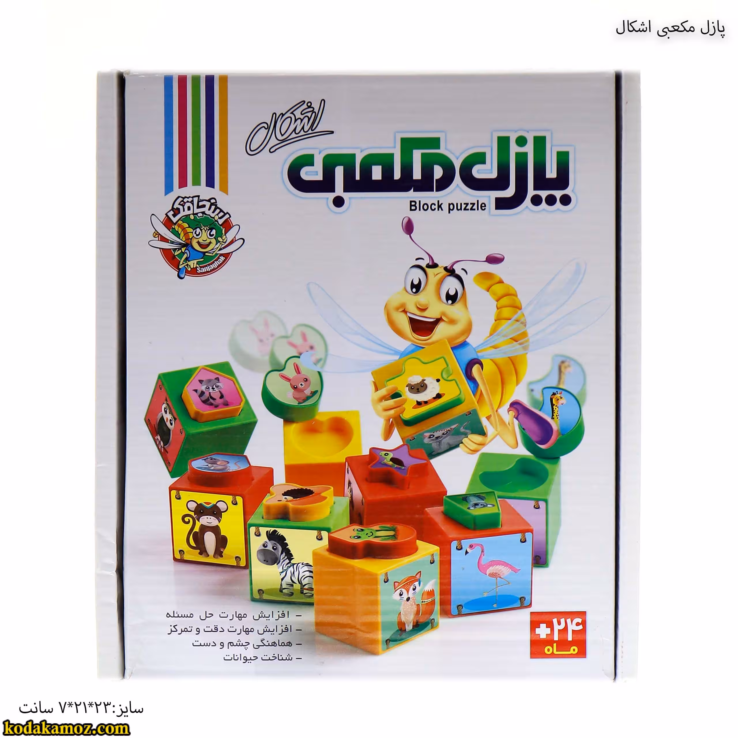 پازل مکعبی اشکال