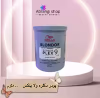 پودر دکلره ولا پلکس 9