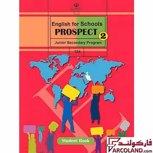 کتاب درسی زبان انگلیسی هشتم مدرسه