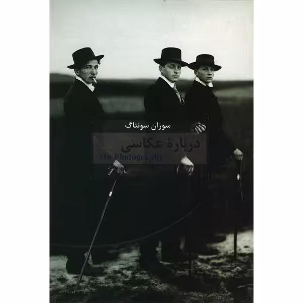 درباره عکاسی | نگاه شاپ