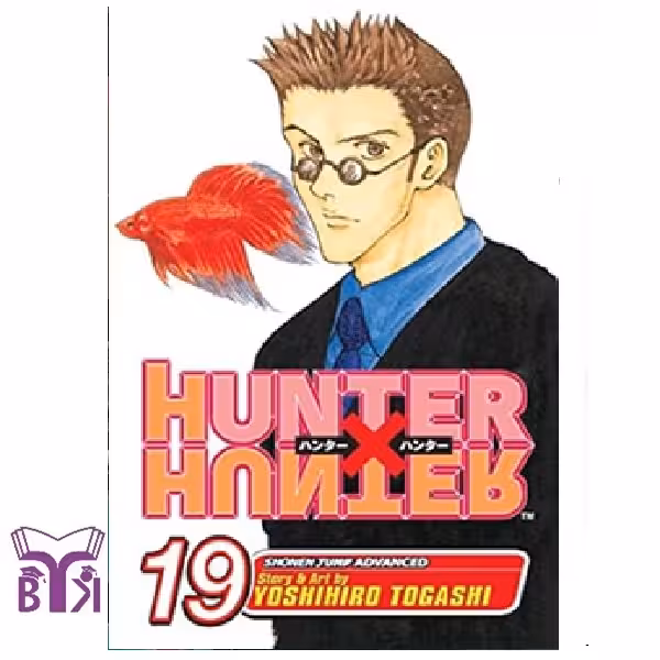 مانگا Hunter x hunter جلد 19