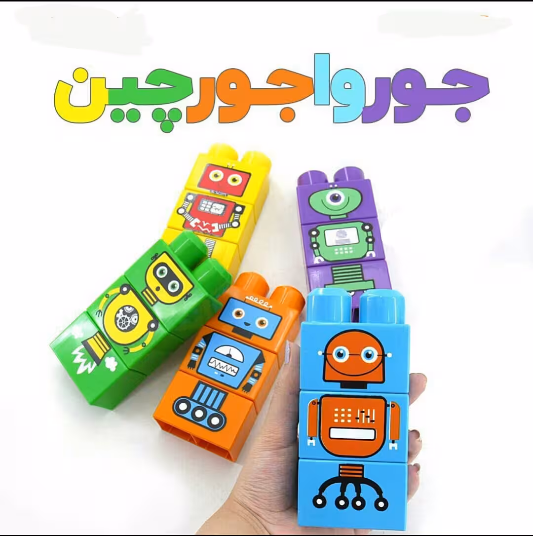 بازی جورواجورچین