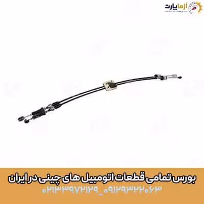 کابل تعویض دنده 820