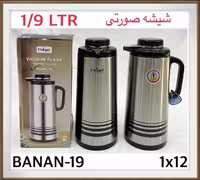 فلاسک استیل مارک یونیک