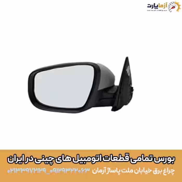 آينه چپ تيگو 7 پرو شرکتی