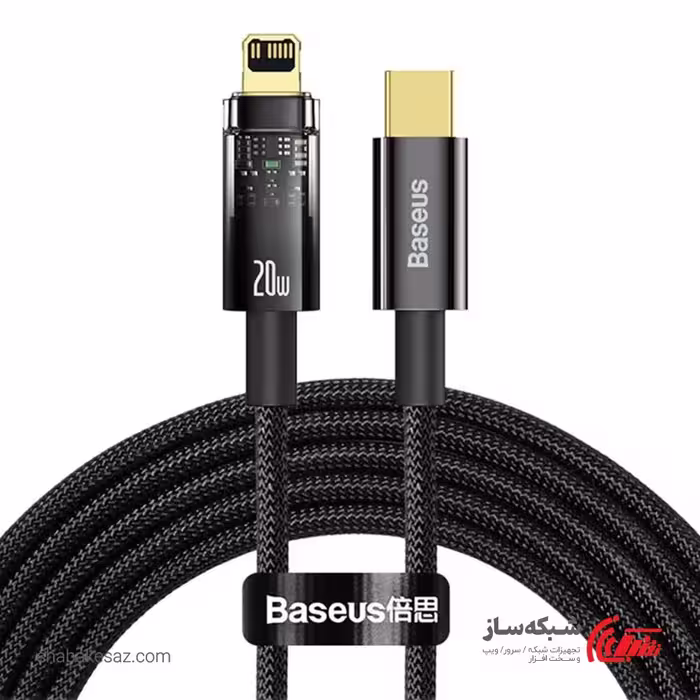 قیمت و خرید کابل تبدیل Type C به لایتنینگ باسئوس Baseus Explorer طول 2 متر - شبکه ساز