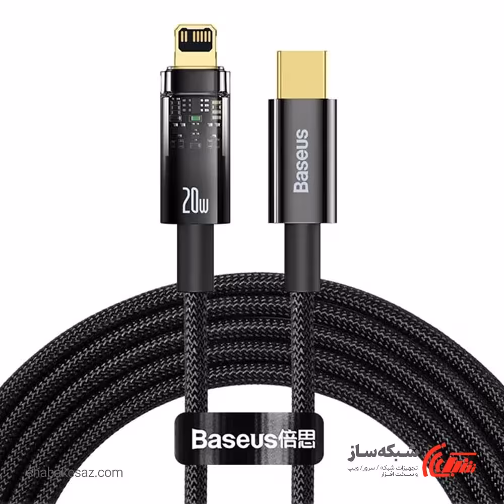 قیمت و خرید کابل تبدیل Type C به لایتنینگ باسئوس Baseus Explorer طول 2 متر - شبکه ساز