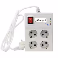 محافظ برق شنود دار سیمکارتی با قابلیت ضبط صدا