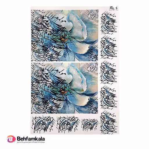 ترنسفر آبی ریچ کد 02