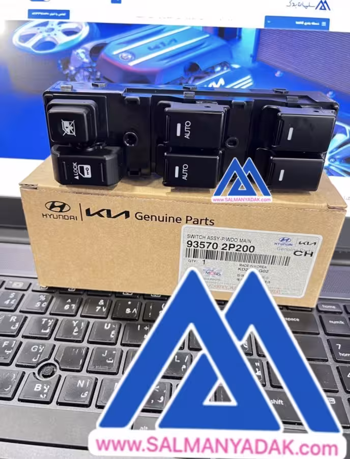 کلید شیشه بالابر کیا سورنتو 935702P200