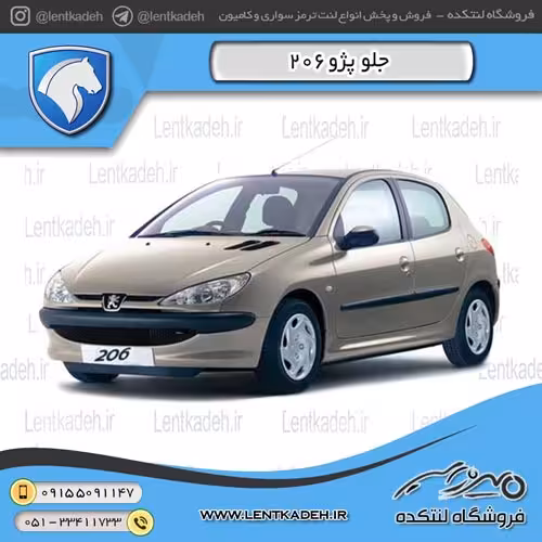 لنت ترمز جلو پژو206 تیپ2 (93 به قبل ) – آفورتیس AFORTIS