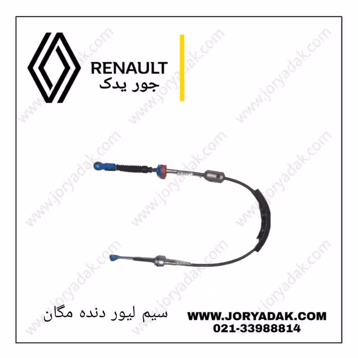 سیم تعویض دنده ساندرو گیربکس اتوماتیک