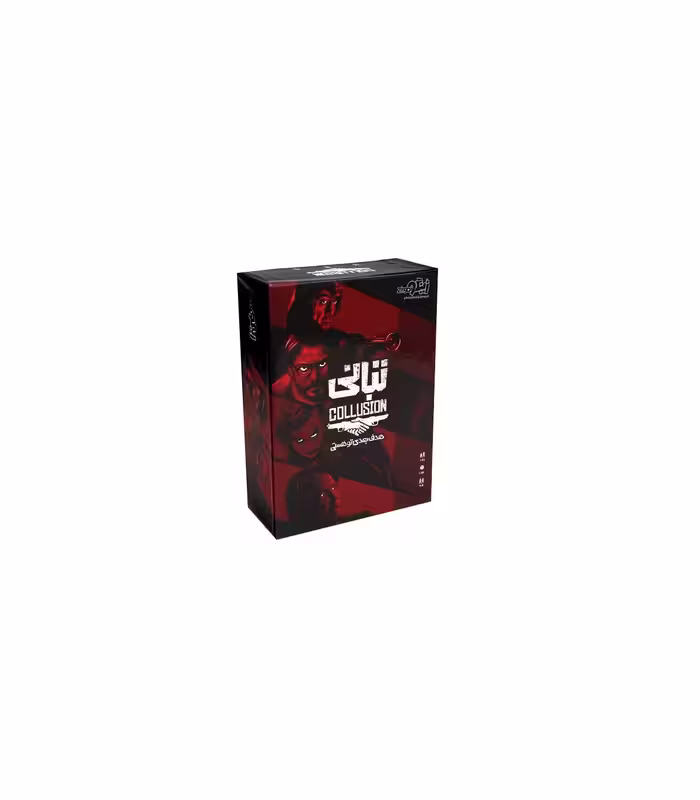 بازی برد گیم تبانی