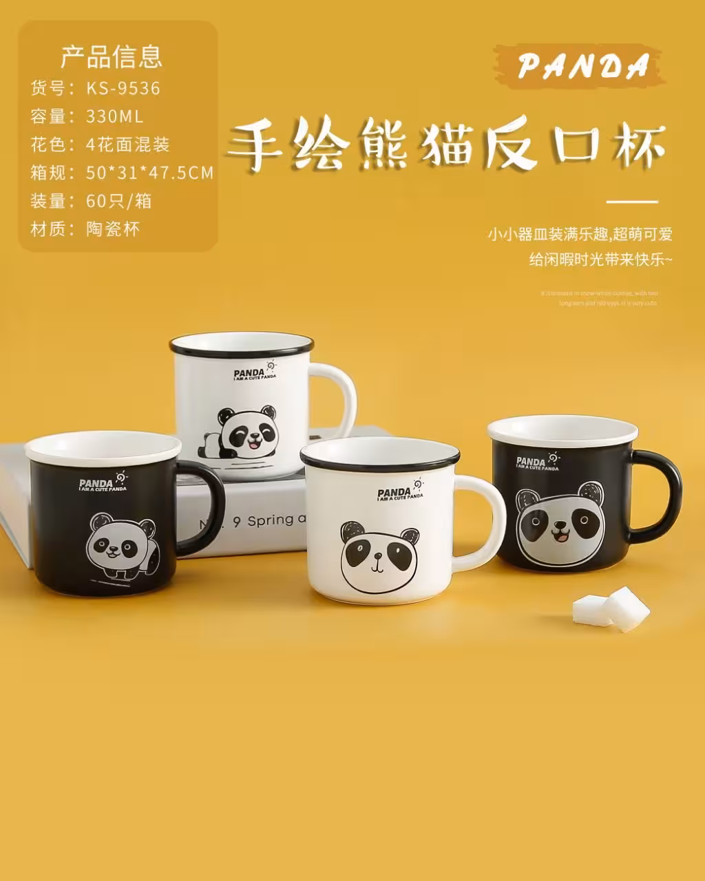 ماگ سرامیکی پاندا