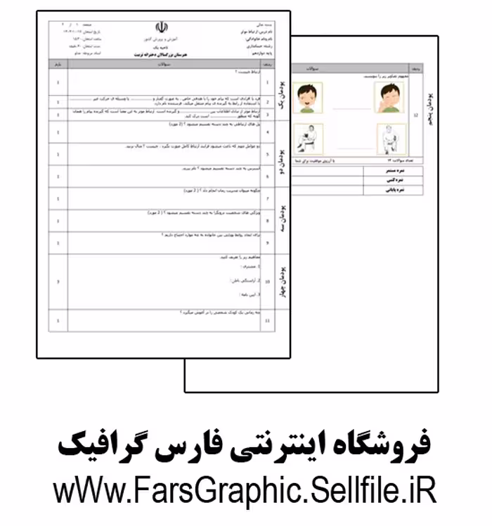 ارتباط موثر