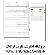 ارتباط موثر