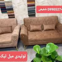 مبل راحتی کریمی تیک تاک رباط کریم پرند اسلامشهر