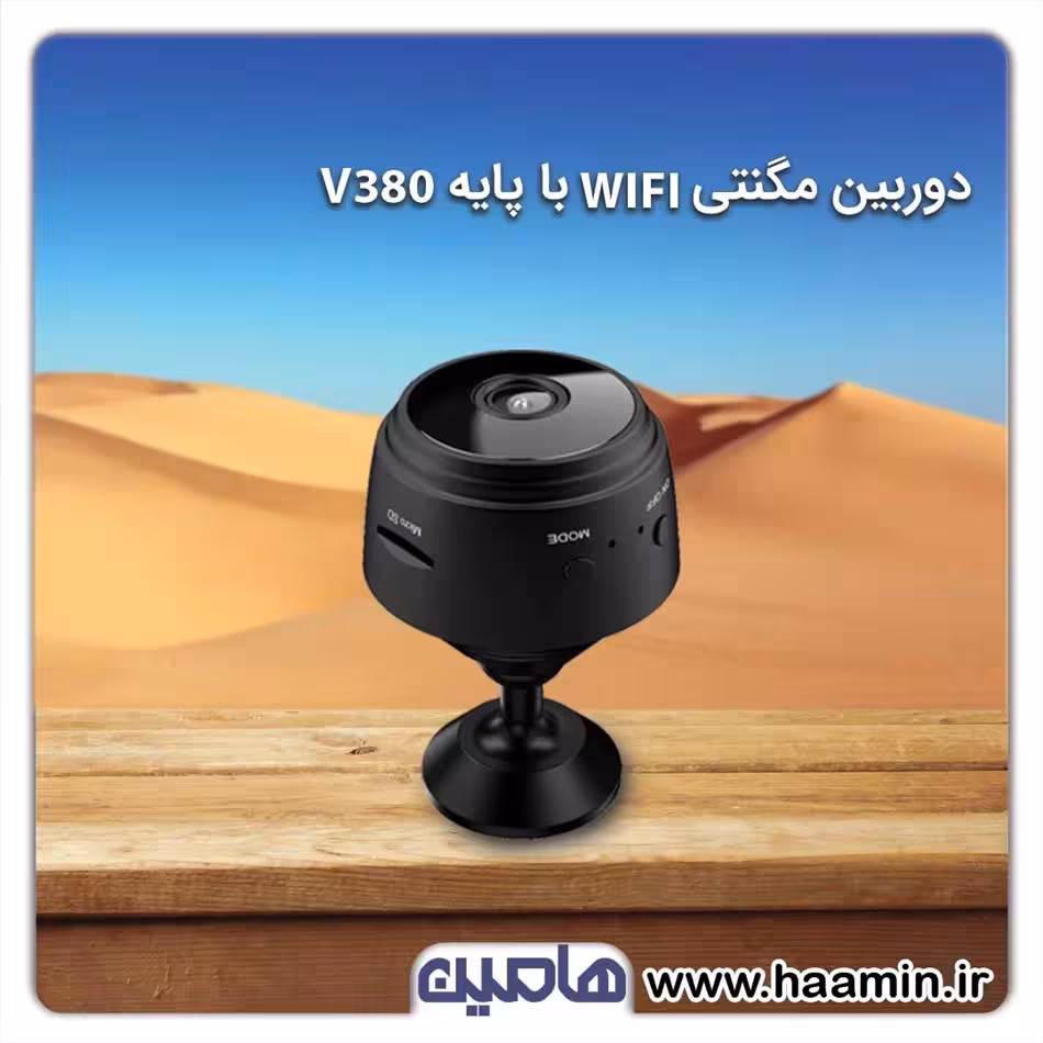 دوربین مگنتی sqt v380