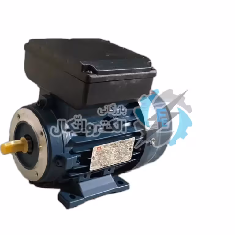الکتروموتور کاجیلی تکفاز 0.5 اسب 0.37 کیلووات پوسته آلومینیوم
