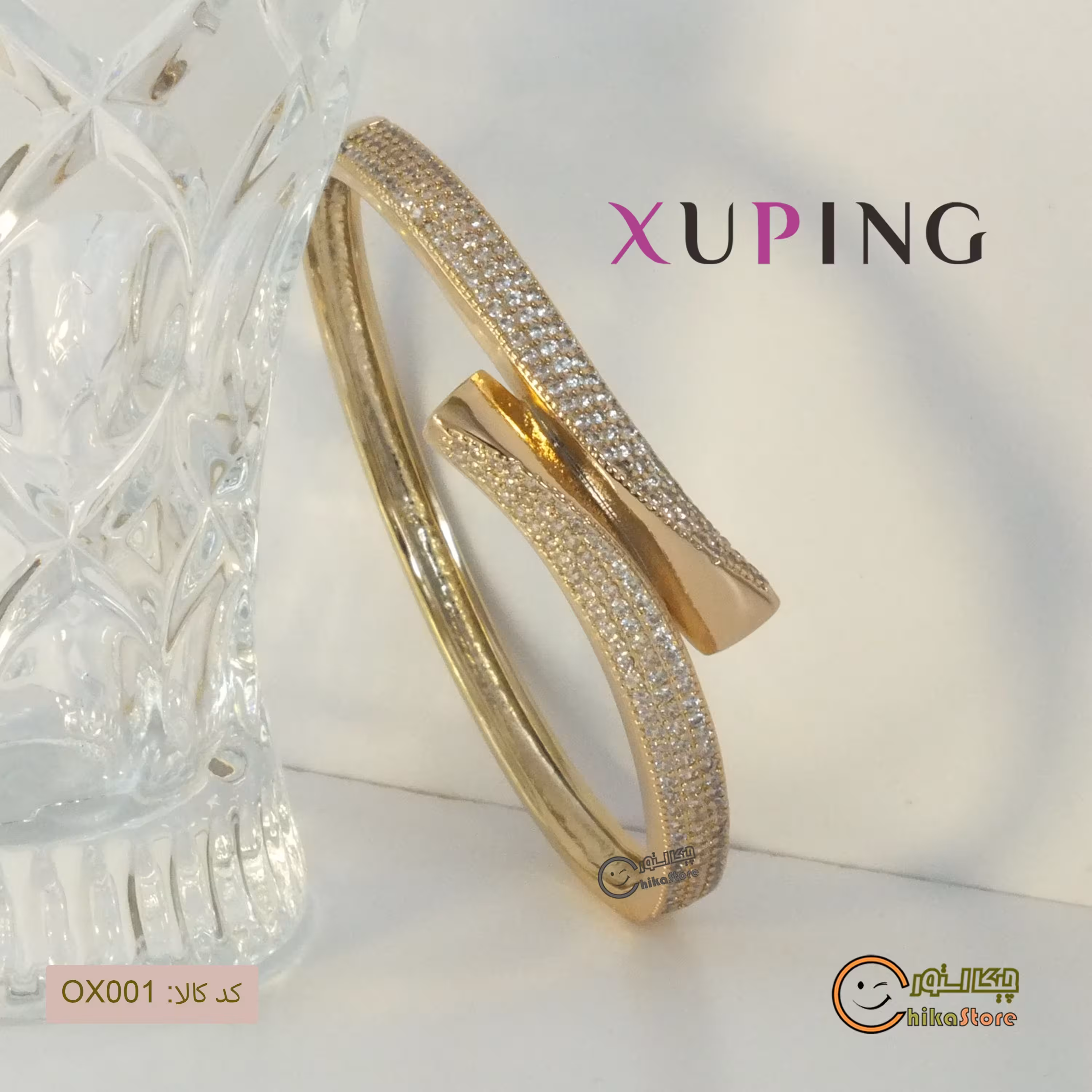 دستبند النگویی فوق العاده مجلسی  و شیک- برند  ژوپینگ- رنگ ثابت و بدون حساسیت