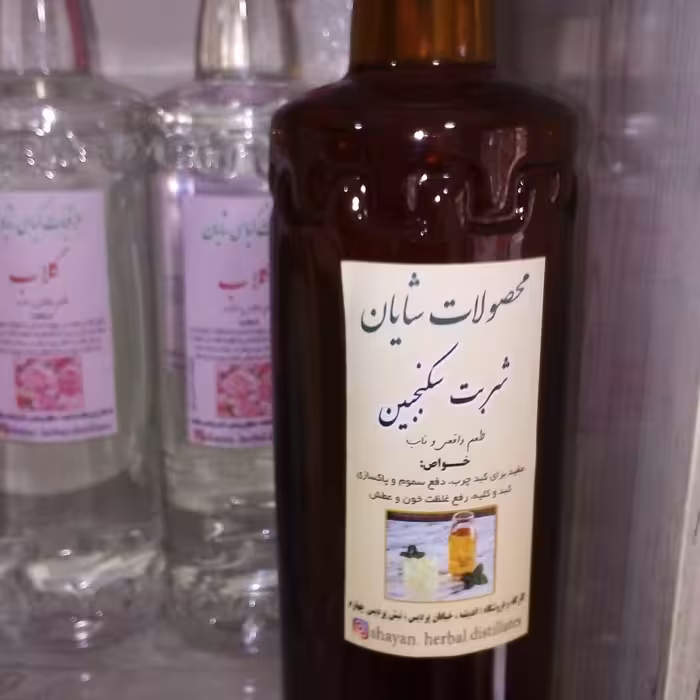 شربت سکنجبین سنتی یک کیلو دویست گرم