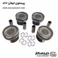 پیستون لیفان x60