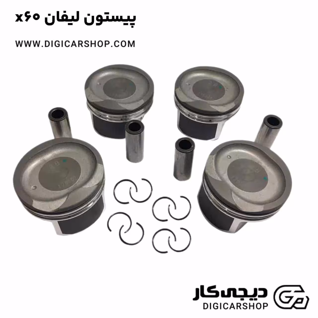 پیستون لیفان x60